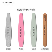 美潮海绵搓条光疗甲清理指甲锉修甲打磨条指甲磨砂条护理美甲工具 修型美甲锉条4件套