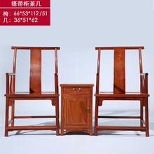 贡艺名居 红木家具缅甸花梨（学名：大果紫檀）齐头官帽椅 中式实木太师椅圈椅办公椅喝茶椅 配带柜茶几