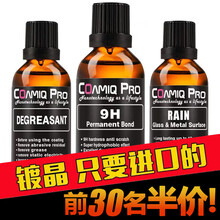 汽车镀晶德国9H渡晶套装液体玻璃纳米水晶漆面度晶包施工 钻石9H+【保8年】【送玻璃镀晶，镀晶保养剂，皮革