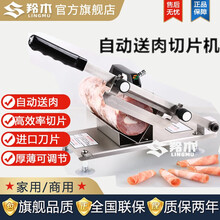 羚木 羊肉片机商用304不锈钢手动羊肉卷机切菜机家用切肉机刨冻肉机不锈钢羊肉刨片机火锅肉片机   切片机ST200B