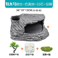 爬将军 乌龟晒台爬台大号水龟缸造景晒背台爬梯巴西龟晒背台爬宠躲避洞穴 特大号复式躲避晒台+仿真树+活苔藓