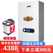 【上门安装】熊管家 电壁挂炉 地暖锅炉 家用取暖煤改电暧气片采暖炉锅炉环保供热地暖 【经典恒温款】节能省电 12KW(220v)(适用120m)