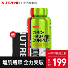 【诺特兰德授权店】Nutrend诺特兰德ZMA锌镁威力素促睾增健肌男荷尔蒙（进口） 60粒