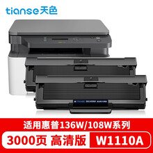 天色110a适用惠普hp136w硒鼓mfp136a 136nw 136wm 108w 138pn墨盒 【3000页】W111A易加粉硒鼓/2支装(无芯)