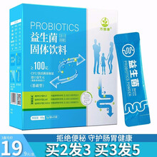 买二送一方丽康益生菌成人女性孕妇肠道调理肠胃中老年益生菌婴儿冻干粉儿童肠胃肠道调理益生元活菌肠胃养护 20袋*1盒（活菌量2000亿）【建议日常呵护】