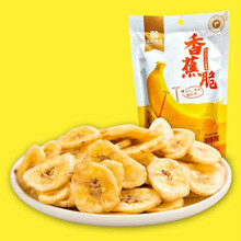 综合果蔬脆片蜜饯果干零食秋葵香菇红枣干即吃混合果蔬脆 香蕉脆78g/袋 4袋装