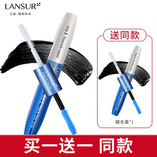 兰瑟凝采丰盈睫毛膏防水纤长卷翘浓密不晕染加长加密不脱妆双头网红款温水可卸 凝采丰盈睫毛膏组合2