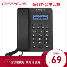中诺商务办公电话座机快捷拨号免电池使用屏幕背光铃声音量可调防雷击电话机W218 雅士黑