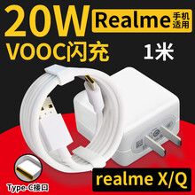索赢 真我Realmex7Pro充电器头闪充X/Q/x50/x2/6pro/V5快充数据线充电线插头 RealmeX/Q 5v4A充电器+数据线