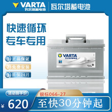 银标瓦尔塔蓄电池12V66AH福克斯自动蒙迪欧麦柯斯66-27汽车电瓶 B 以旧换新-北京地区上门安装 福特-蒙迪欧