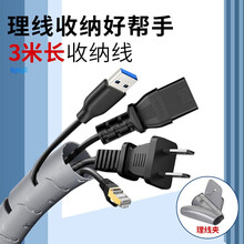 索厉 Suoli 包线束线管理线器电线收纳管固定/收纳电脑电源线整理捆绑绕线管(直径28mm 3米银色)30007