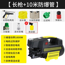 高压洗车机家用220V高压水枪清洗机洗车神器全自动洗车水泵自吸高压水泵大功率家用 长水枪+10米防爆管+泡沫壶