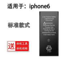 岚兮冉适用于苹果6/6s电池iPhone5s/六苹果电池6p/6sp/7/7plus/8/8p/x 苹果6加强版