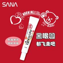 莎娜 SANA 豆乳美肌保湿亮眼霜20g（保湿滋润 淡化黑眼圈 提亮紧致 ）日本原装进口