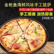 多口味手工披萨加热即食微波炉早餐 懒人食品半成品速冻冷冻速食饼 金枪鱼海鲜披萨7英寸