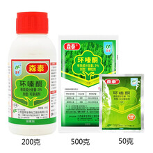 蓝丰 森泰环嗪酮 杀大树剂竹子烂根环嗪酮杂草杂灌荒地除草剂灭大树植物杀树王除树剂 200ml（25%水剂瓶装）*2瓶
