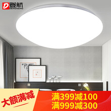 登航 led吸顶灯具 圆形卧室灯阳台灯 玄关过道走廊灯 厨房灯现代简约 20CM白光6W