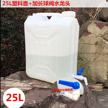 加厚食品级塑料桶带水龙头家用长方形大号储水桶带阀门放水嘴开关 25L塑料壶+4分加长球阀水龙头