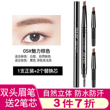 欧丽丝极细眉笔超细头女防水防汗自然持久不脱色学生雾眉粉初学者 棕色眉笔+2个棕色芯