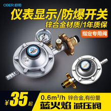 液化气减压阀 浅灰色