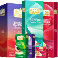 第六感 避孕套持久 安全套超薄润滑大颗粒带刺凸点螺纹情趣体验量贩套装 男用物理延时成人性用品byt 72只组合装