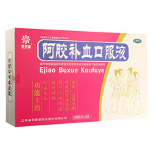 芙蓉堂 阿胶补血口服液 20ml*12支/盒补血补气滋阴润肺咳嗽药品 1盒装