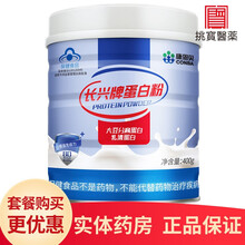 康恩贝 长兴牌蛋白粉 乳清蛋白 增强免疫力 成人中老年增强免疫力 400g/罐 二盒常备装