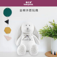 船之宝 纯棉安抚玩偶可入口可啃咬 全棉泰迪熊公仔新生儿哄睡陪睡觉0-1岁宝宝安抚玩具六一儿童节礼物 Bear 邦尼许愿兔 珍珠白 28CM