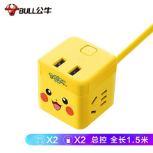 公牛魔方USB插座黄色方形排插充饱断电插线板接线板多USB插口快充充电器宝可梦1.5米线 公牛魔方