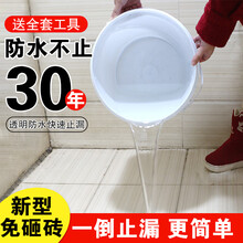 涂管家 卫生间防水胶免砸砖防水材料渗透型防水剂 浴室厕所瓷砖漏水渗水防漏胶补漏堵漏王透明涂料 【一倒止漏】免砸砖2-3平方