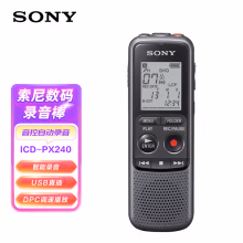 索尼（SONY）专业数码录音笔 ICD-PX240 4G 黑色 智能降噪 支持音频线转录 适用商务学习采访