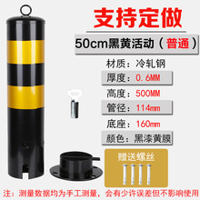 禁止停车路障防护立桩带锁挡车器车位软柱子公路固定反光柱防撞桩 50cm黑黄活动(送螺丝)