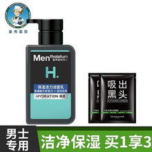 曼秀雷敦洗面奶男士护肤品套装 控油抗痘深层清洁淡化痘印补水保湿爽肤水洁面乳组合 保湿活力洁面乳150ml-洁净保湿