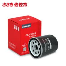 佐佐木ささき 机油滤清器/机滤/机油滤芯 奥迪A6 C5/A6 quattro C5/A6 Avant quattro C5/ 帕萨特 B5