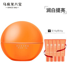 马应龙八宝 润白提亮眼霜15g 马应龙眼霜男女士淡化黑眼圈美白提亮紧致眼膏