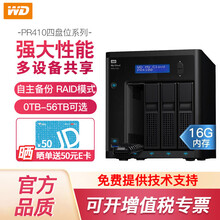 西部数据（WD）NAS网络存储服务器 共享私有云网盘 磁盘阵列硬盘柜 My Cloud PR4100 升级版-16G内存 8T（5年保企业盘2T*4）