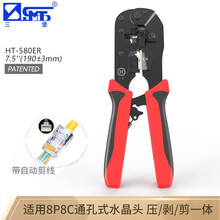 三堡（SMT） HT-580ER 网线钳 直通穿孔式水晶头专用网钳 超五/六类通孔头压接钳 压剥剪多功能 中国台湾进口