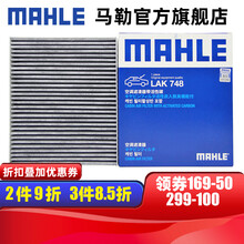 （MAHLE）马勒空调滤芯格滤清器滤网活性炭过滤PM2.5防雾霾汽车保养专用配件 LAK748 雪佛兰创酷 14-18款
