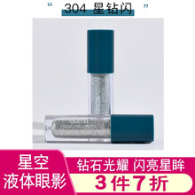 欧丽丝四分叉液体眉笔防水防汗不脱色易上色不晕染初学者彩妆 液体眼影 星钻闪(1支)