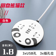 戴利普 创意插线板USB插座充电接线板电源插排带线插板排查长线拖线板电插板多孔电插座插盘桌面排插扩展 熊猫圆盘 3插位 3USB 黑白 1.8米