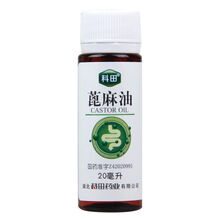 科田 蓖麻油 20ml 润肠通便用于肠燥便秘 1盒装