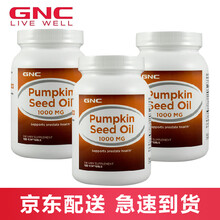 美国进口GNC健安喜南瓜籽油软胶囊 男性保健品番茄红素 尿频尿急保护前列健康支持心脏健康 南瓜籽油软胶囊 1000mg/100粒*3瓶