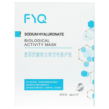 敷益清塑颜紧致提拉修护贴提拉膜补水保湿面膜男女用 LS 透明质酸钠生物活性修护贴5片/盒