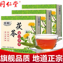 北京同仁堂养生茶可配搭长白山发酵过的蒲公英根红茶蒲公英叶浦公英婆婆丁决明子菊花茶叶 茯苓蒲公英茶3g*40包*3盒玉米须茶玉兰根茶