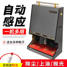 全自动擦鞋机商用立式公共场所擦鞋器家用酒店办公会所商场电动钛金感应刷鞋机神器大堂迎宾公用刷皮鞋机 商务黑镜面