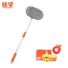 YARDFORCE佳孚 洗车拖把柔软吸水不伤漆除尘掸三节伸缩加长拖把多功能刷车擦车套装 伸缩洗车拖把（颜色随机）含洗车三件套