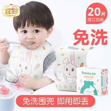 宜婴 婴儿一次性围兜罩衣宝宝防水婴儿口水巾围嘴儿童免洗吃饭喂饭便携围兜 一盒20片
