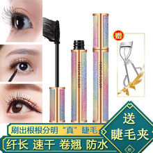 抖音网红同款变态长星空纤长睫毛膏4D浓密卷翘防水防汗不晕染学生