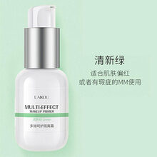 莱蔻呵护隔离霜50g 自然妆容打底保湿妆前乳彩妆化妆品 清新绿