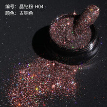 超萌色水晶碎钻粉美甲饰品2021年新款网红闪粉魔镜粉指甲亮片装饰 晶钻粉-H04古铜色